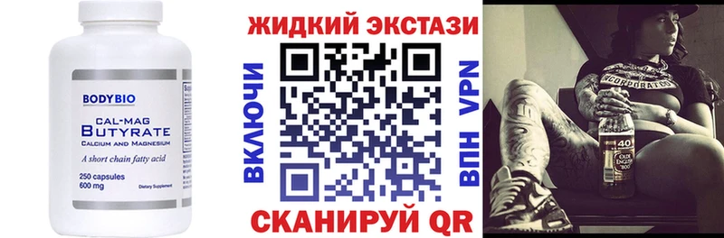Бутират оксана  Нефтегорск 