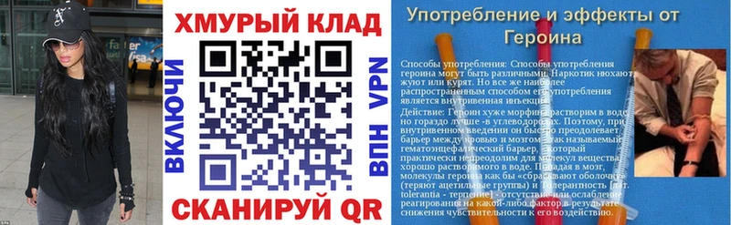Героин хмурый  Нефтегорск 