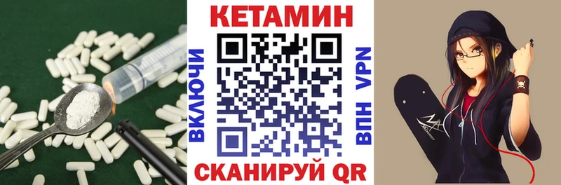 Кетамин VHQ Нефтегорск