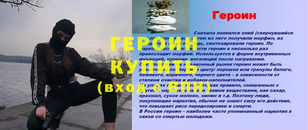 героин Алексин