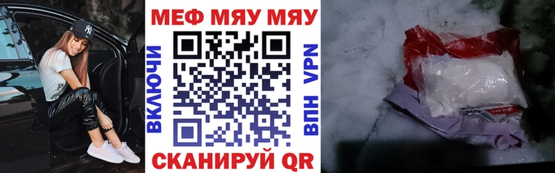 купить   Нефтегорск  МЕФ мука 